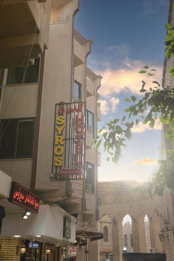 Syros Hotel Erbil City Center 外观 照片